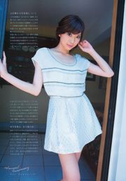 [Majalah Muda] Aki Hoshino 2011 No.10 Foto