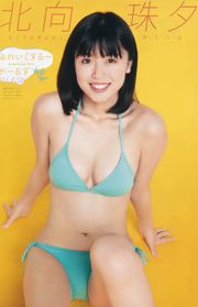 [Weekly Big Comic Spirits] Riho Yoshioka Miyu Kitamuki 2018 No.33 Photo Magazine