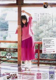 [Wöchentliche große Comic-Geister] Mitsuki Takahata 2018 No.02-03 Photo Magazine