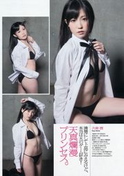SKE48 Hikaru Ohsawa Mai Kotone Mai Aizawa Rina Aizawa Hoshina Mizuki Anna Konno [Weekly Playboy] 2013 No.08 Photograph