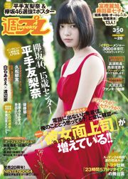 Yurina Hirate Ikumi Hisamatsu Rurika Yokoyama Asahi Shiraishi Minami Minegishi Ikumi Goto [Weekly Playboy] 2016 No.28 Fotografia