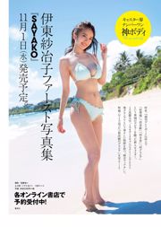 Asuka Saito Nanase Nishino Yuno Ohara Koume Watanabe Misumi Shiochi Ruriko Kojima Jun Amaki Asuka Hanamura [Weekly Playboy] 2017 No.39-40 Photo Toshi