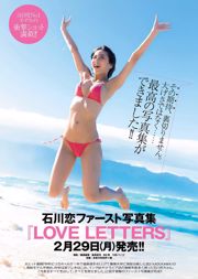 Akemi Darenogare Maya e Saya Kimura Erika Ikuta Asa Shiraishi [Semanal Playboy] 2016 Fotografia No.06