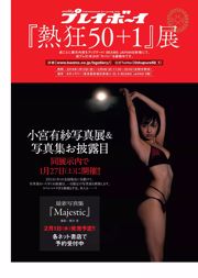 Nene Matsuoka Kanako Miyashita Asuka Kishi Nanaka Matsukawa Jun Amaki Machi Kiyose [Wöchentlicher Playboy] 2018 Nr. 05 Foto Toshi