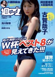 Yako Koga Rina Asakawa Hikaru Takahashi alom Nanami Saki Mayu Koseta [Playboy Semanal] 2018 Fotografia Nº 28