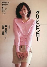 Yumi Sugimoto Natsuki Ikeda Ai Matsuoka Nene [Wöchentlicher Playboy] 2010 Nr. 26 Foto