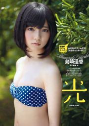 Haruka Ayase Moyoko Sasaki Haruka Shimazaki Ayano Kudo Haru Ayame Misaki [Weekly Playboy] 2012 No.24 Photograph