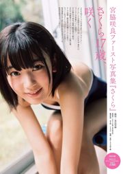 Hinako Sano Yuiko Matsukawa Rina Asakawa Riho Yoshioka Yuka Someya Yuka Someya Nana Ozaki Anna Konno [Wöchentlicher Playboy] 2015 Nr. 27 Foto