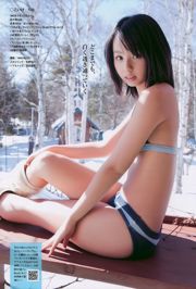 Kobe Ranko im あ さ な Rechte Hand Aimi Koike Rina Miyazaki Miho [Wöchentlicher Playboy] 2010 No.08 Photo Magazine