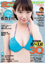 Marie Iitoyo Nanaka Matsukawa Asuka Hanamura Rin Tachibana Marika Ito Rika Watanabe [Playboy Mingguan] 2018 No.03-04 Foto Toshi