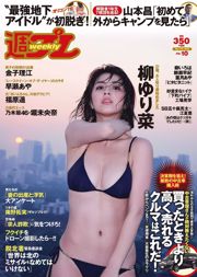 Yurina Yanagi Aya Hayase Haruka Fukuhara Rie Kaneko Miona Hori Arina Hashimoto [Playboy Semanal] 2016 No.10 Fotografia