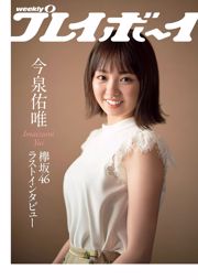 Yurina Yanagi Yui Imaizumi Sakura Otawa Rena Kuroki Mayu Tsukishiro Anna Hashimoto Maiko Tono [Wöchentlicher Playboy] 2018 Nr. 41 Foto