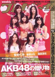 AKB48 Anzami Morita Ryuga Tachibana Remi [Weekly Playboy] 2010 Magazine photo n ° 09
