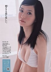 Nozomi Sasaki Rina Aizawa Kana Tsugihara NMB48 Mari Okamoto [Weekly Playboy] 2011 No.11 Photograph