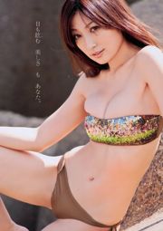 Kumada Yoko Sawayama Rina Matsuura Aiya Leerlauf Zhou Weitong [Wöchentlicher Playboy] 2010 No.49 Photo Magazine