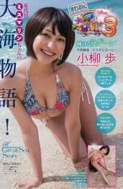 [Young Magazine] Tomaru Saiyaka Doll ☆ Elements 2014 No.49 Photo Magazine