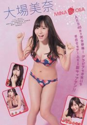 [Junges Magazin] SKE48 Yuka Eda 2014 No.35 Photo Magazine