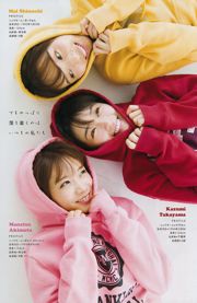 [Young Magazine] Nogizaka46 Nogizaka46 2019 Magazine photo n ° 02