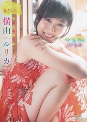 [Young Magazine] Haruka Shimazaki Rurika Yokoyama 2015 No.24 Photograph