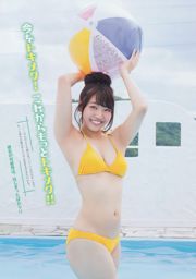 [Young Magazine] Yuki Kashiwagi Minami Minegishi Haruka Futamura 2016 No.36-37 Photographie