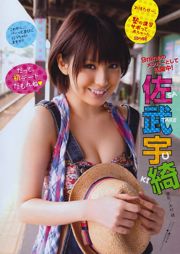 [Young Magazine] Not yet Kawamura ゆきえ Satake Uki 2011 No.32 Photo Magazine