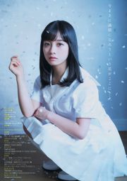 [Junges Magazin] Kanna Hashimoto Rena Kato 2016 Nr. 13 Foto
