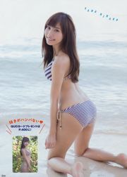 [Young Magazine] Hinako Sano Miwako Kakei 2014 Nr. 12 Foto