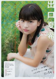 [Junges Magazin] Hinako Sano 2018 Nr. 45 Foto