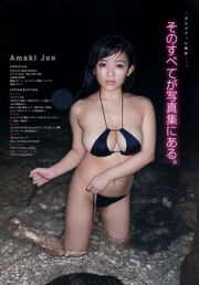 [Young Magazine] 北原里英 天木じゅん 2018年No.12 写真杂志