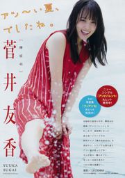 [Majalah Muda] Foto No.40 Yuka Sugai Nanami Saki 2018