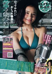 [Young Magazine] Nami Iwasaki Jun Amaki 2016 Nr. 33 Foto