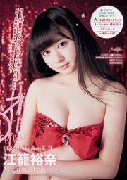 [Young Magazine] Rina Asakawa Ikumi Hisamatsu Yurina Yanagi 2016 No.04-05 Photography