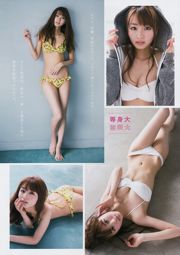 [Young Magazine] Hisamatsu Yumi Okazaki Saae 2017 No.33 Photo Magazine