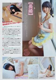 [Young Magazine] 久松郁実 長濱ねる 2017年No.17 写真杂志