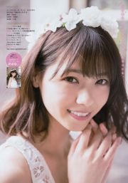 [Young Magazine] Nishino Nanase Matsunaga Yusa 2017 Magazine photo n ° 15