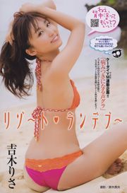 [Young Magazine] AKB48 Risa Yoshiki Erina Matsui 2011 Photographie n ° 26