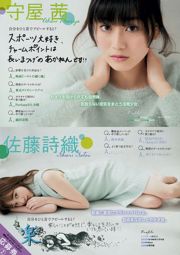 [Young Magazine]南Minegishi Keyakizaka 46 2016 No.08照片