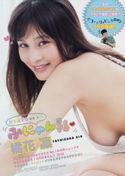 [Young Magazine] Azusa Koizumi Tachibana Rin 2014 No.43 Photo Magazine