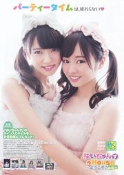 Sakazaka 46 Watanabe Rika Watanabe Risa Sugai Yuka Moriya Akane Shida Aika [Hewan Muda] Majalah Foto No.18 2016