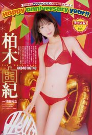[Jovem Campeão] Yuki Kashiwagi Export A Risa 2018 No.03 Photo Magazine
