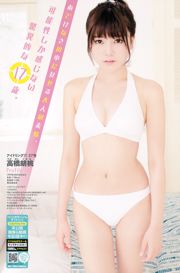 [Juara Muda] 吉 木 り さ Kenari Takahashi 2014 Majalah Foto No.24