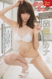 [Jeune Champion] Nanaoka Hana Morita 2017 Magazine photo n ° 23
