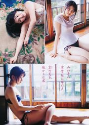 Kasumi Arimura Yui Yokoyama [Semanal Young Jump] 2011 No.40 Photography