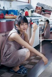 Hinako Sakurai Shioka Ishizuka [Wekelijkse Young Jump] 2017 No.02 Photo Magazine