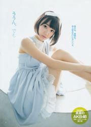Sakiryo Miyawaki おのののか [Weekly Young Jump] 2014 No.39 Photo Magazine