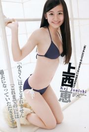 NMB48 Saki Tachibana [Weekly Young Jump] 2012 Nr. 10 Foto