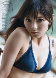 Nemoto Nasa Yokoi Yuna Arakawa [Weekly Young Jump] 2016 nr 36 Photo Magazine