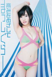 Sayaka Yamamoto Chiyo Koma Nanase Nishino [Weekly Young Jump] 2014 No.32 Photograph