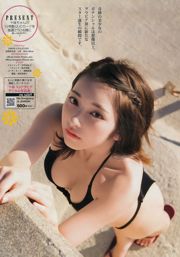 十味 清水綾乃 [Weekly Young Jump] 2018年No.45 写真杂志