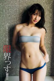 R Rika Izumi Aimi Shuka Saito [Wöchentlicher Jungsprung] 2018 Nr. 03-04 Fotomagazin